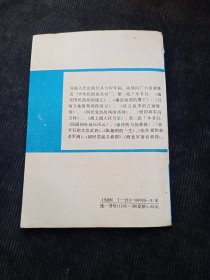 旧上海娟妓秘史