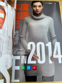 智族GQ 2014年12月 封面姜文 内页国安球迷那些事儿