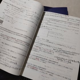 工科数学分析教程（上下册）