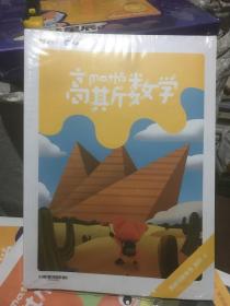 爱学习高斯数学 思维突破体系 四阶A 正版全新原塑封，现货（教辅资料，全新原塑封套装 7本