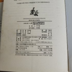 丁丁当当：4山那边还是山，7蚂蚁象（两本合售）