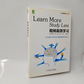 如何高效学习：1年完成麻省理工4年33门课程的整体性学习法