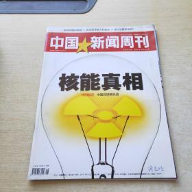 中国新闻周刊 2012 26