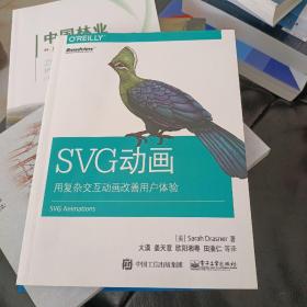 SVG动画