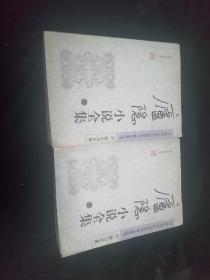 庐隐小说全集