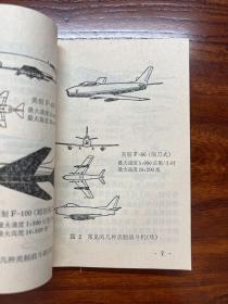 人民防空知识-上海科学技术出版社-1970年1月一版一印