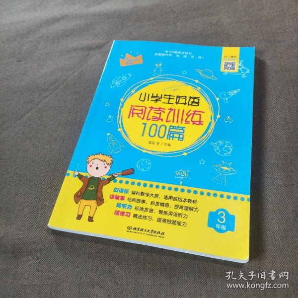 小学生英语阅读训练100篇3年级