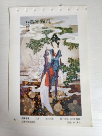 月圆花香