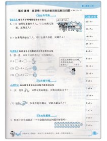 2023春典中点二年级数学下册北师版课堂作业同步数学练习题思维训练复习资料荣德基WX