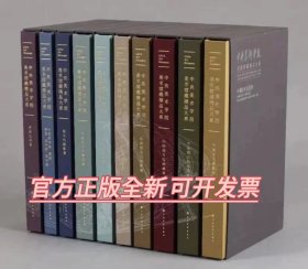 中央美术学院美术馆藏精品大系（8开精装 全10册）