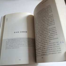 诱惑的艺术【 正版品好 一版一印 现本实拍 】（有较多下划线 内页极少笔迹）