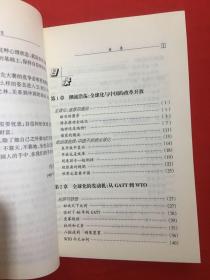 跨入国际经济奥林匹克大赛场:全球化、WTO与开放中国的制胜之道