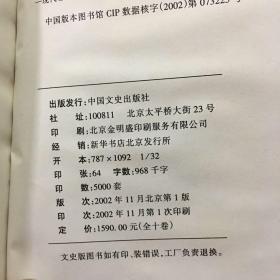 民国私情小说二十部(1—4:7—10合8本缺5:6:2本）