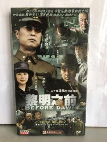 DVD 黎明之前 （6碟装全新塑封）