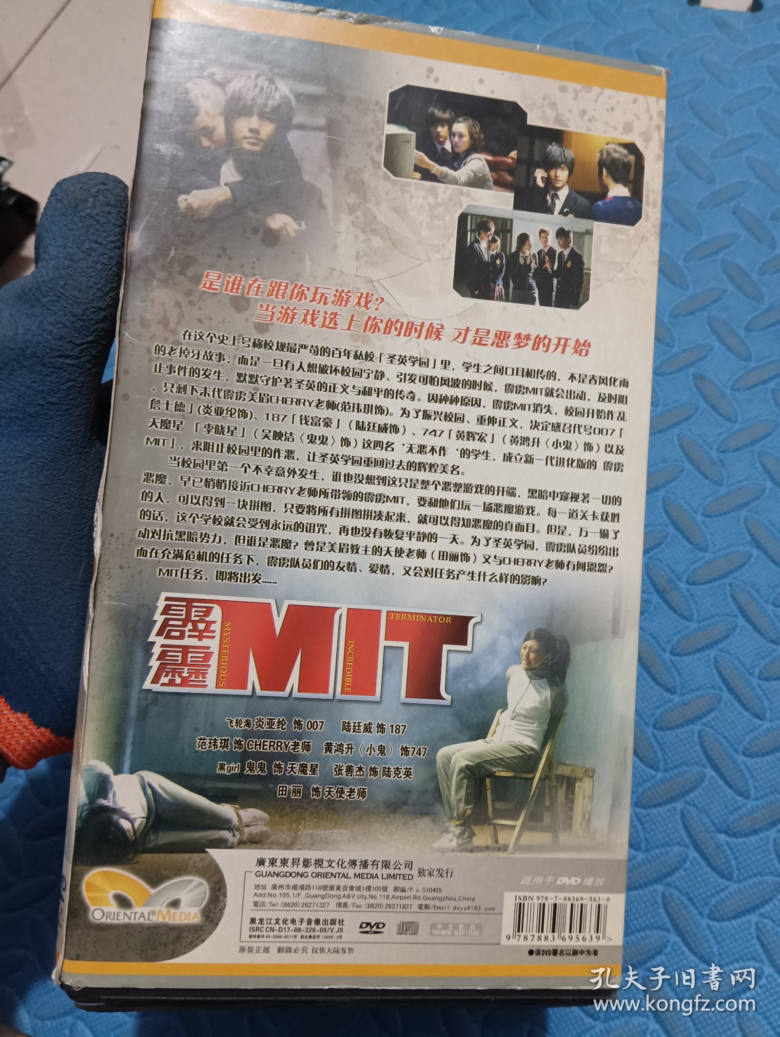 霹雳MIT （5DVD）