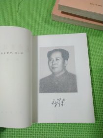 毛泽东选集