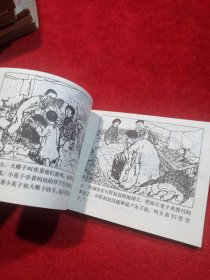 九龙潭的枪声 小人书 实物拍摄 正版