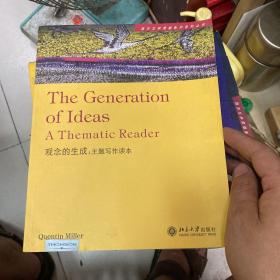 观念的生成：A Thematic Reader