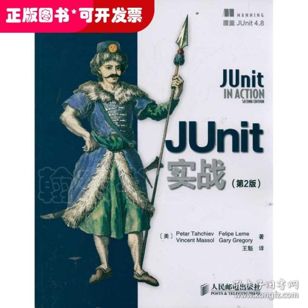 JUnit实战