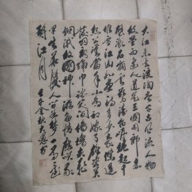 A 152 保真 泰州， 民国到解放初期老画家 王大愚 擅长画虾 书法条幅 （写在毛边纸）低价处理