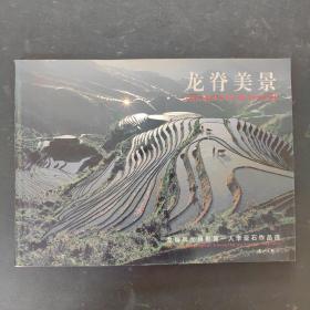 龍脊美景:李亞石攝影作品精選:[中英日韓文本]