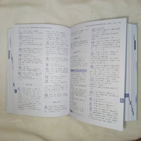 中学生语文学习字典