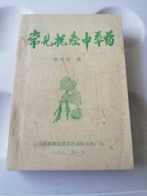 常见抗癌中草药