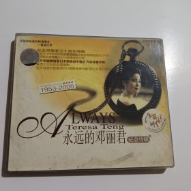 永远的邓丽君纪念特辑 双碟VCD