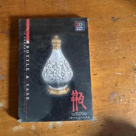 明信片：中国陶瓷珍品瓶