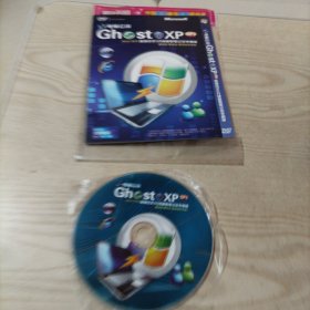 光盘GhostXPsp3(2010年7月刊，简体中文5分钟最新笔记本专用版)