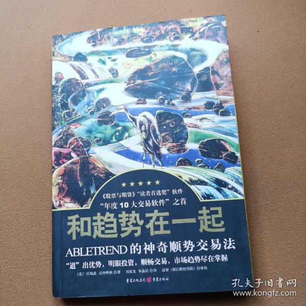 和趋势在一起