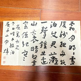 辽宁胡崇炜书法