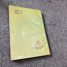 导引养生功功理