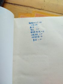 古代汉语（2.3.4册）（3本合售）（有笔记）