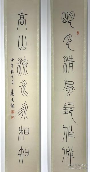 高式熊（1921-2019）篆书七言联

水墨纸本  立轴

尺寸：126.5×22cm×2

高式熊（1921-2019），男，汉族，浙江鄞县人。中国著名书法家、金石篆刻家。生前任中国书协会员、西泠印社名誉副社长、上海市书协顾问、上海市文史研究馆馆员、上海民建书画院院长、棠柏印社社长。