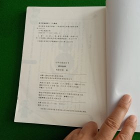 小学生阅读丛书-寓言故事,谚语,格言2本(蒙)