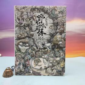 精装全彩成人绘本：史航、吕欣双签名钤印+随机彩蛋题词 · 插画《野生动物在长春 · 第貳辑》（读库系列：精装全彩四色印刷8开；一版一印）读库出品