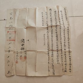 1953年怀来县板达峪村地契一张