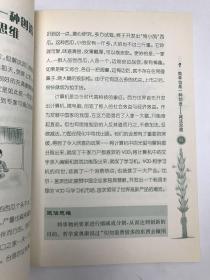 创新：奇思异想