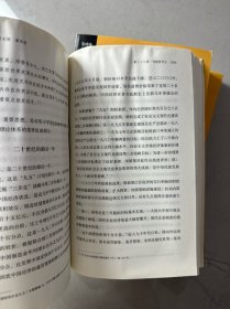 二十世纪中国史纲（全四卷）有受潮 看图下单