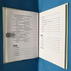 陆孝道医师五十年杏林足迹（1963-2013）陆孝道钤印赠送本 陈雨婷惠存