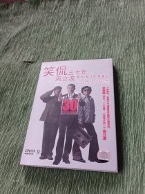 DVD：笑侃三十年 周立波海派清口专场演出 简装