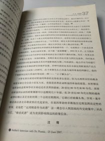 粮食危机:运用粮食武器获取世界霸权