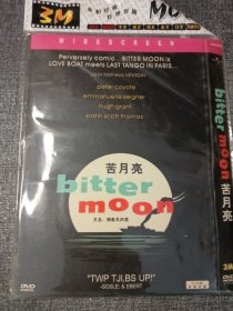 DVD 苦月亮