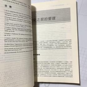 工商管理经典译丛：管理思想史（第6版）