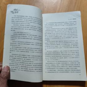 狄仁杰探案2：暗夜迷情