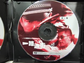 二十集电视连续剧《一路追击》 盒装VCD 20碟，正版品佳