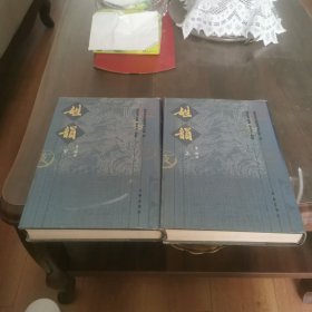 姓韵（上下册，附古今姓氏书目考证)
