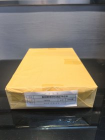 石头记古钞本-脂砚斋重评石头记甲戌本