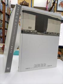 無涯惟智 吳冠中藝術(shù)里程
